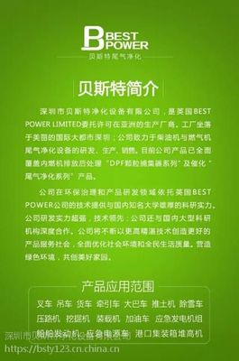 深圳市贝斯特柴油叉车尾气净化颗粒捕集器DPF